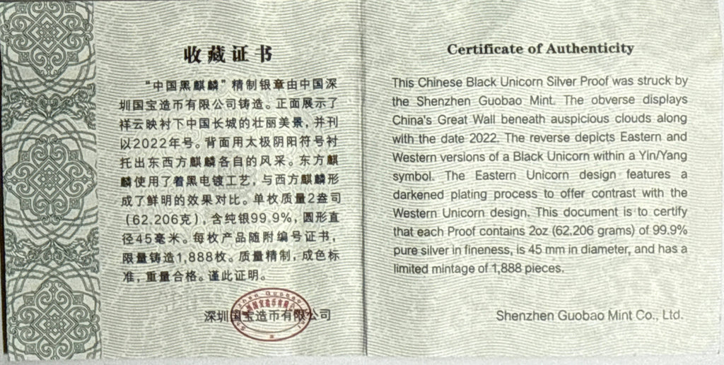 2022 China Silver Black Unicorn-High Relief 2 oz Ag Official Mint Medal NGC FDOI PF70 UCAM