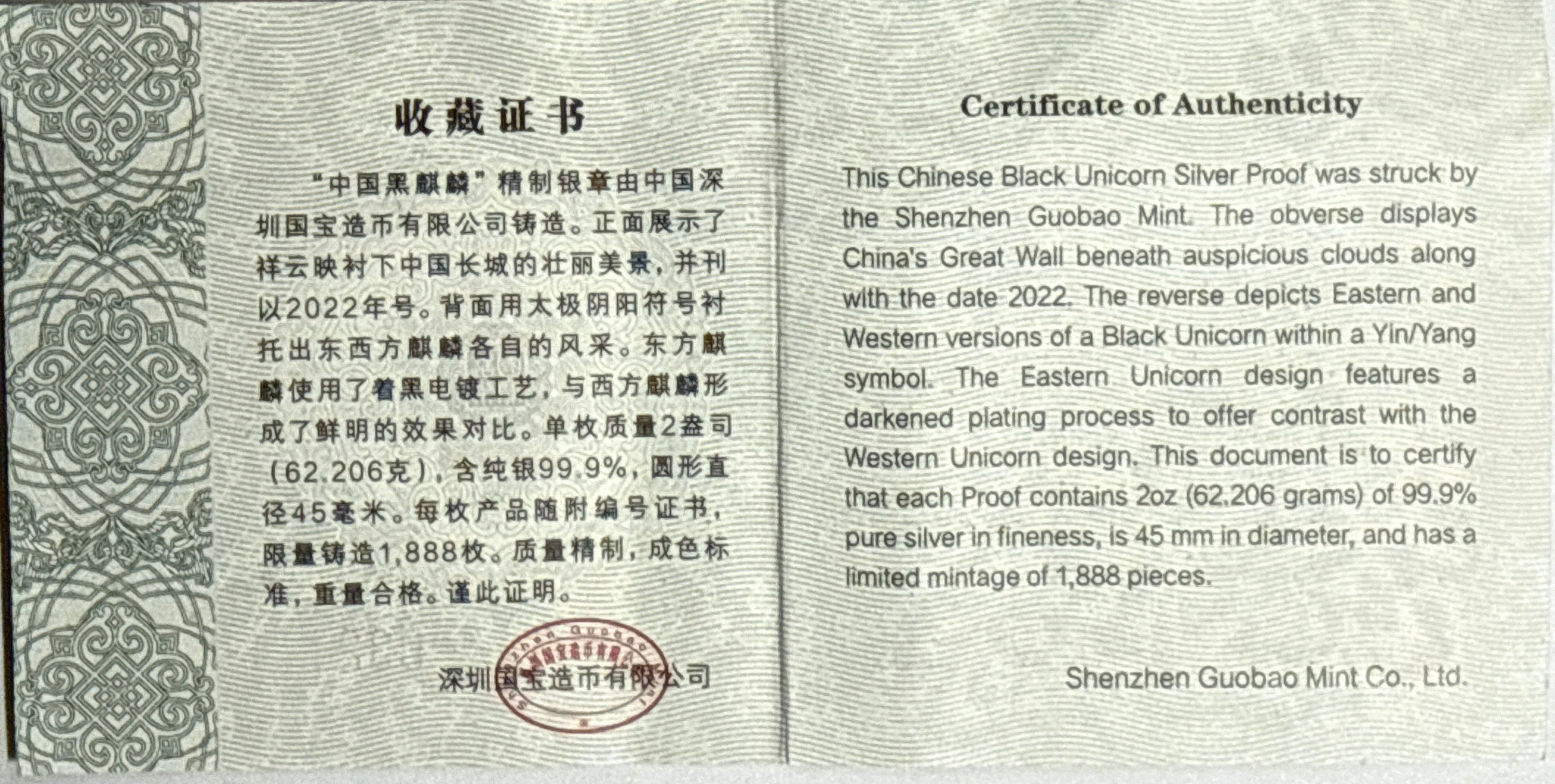 2022 China Silver Black Unicorn-High Relief 2 oz Ag Official Mint Medal NGC FDOI PF70 UCAM