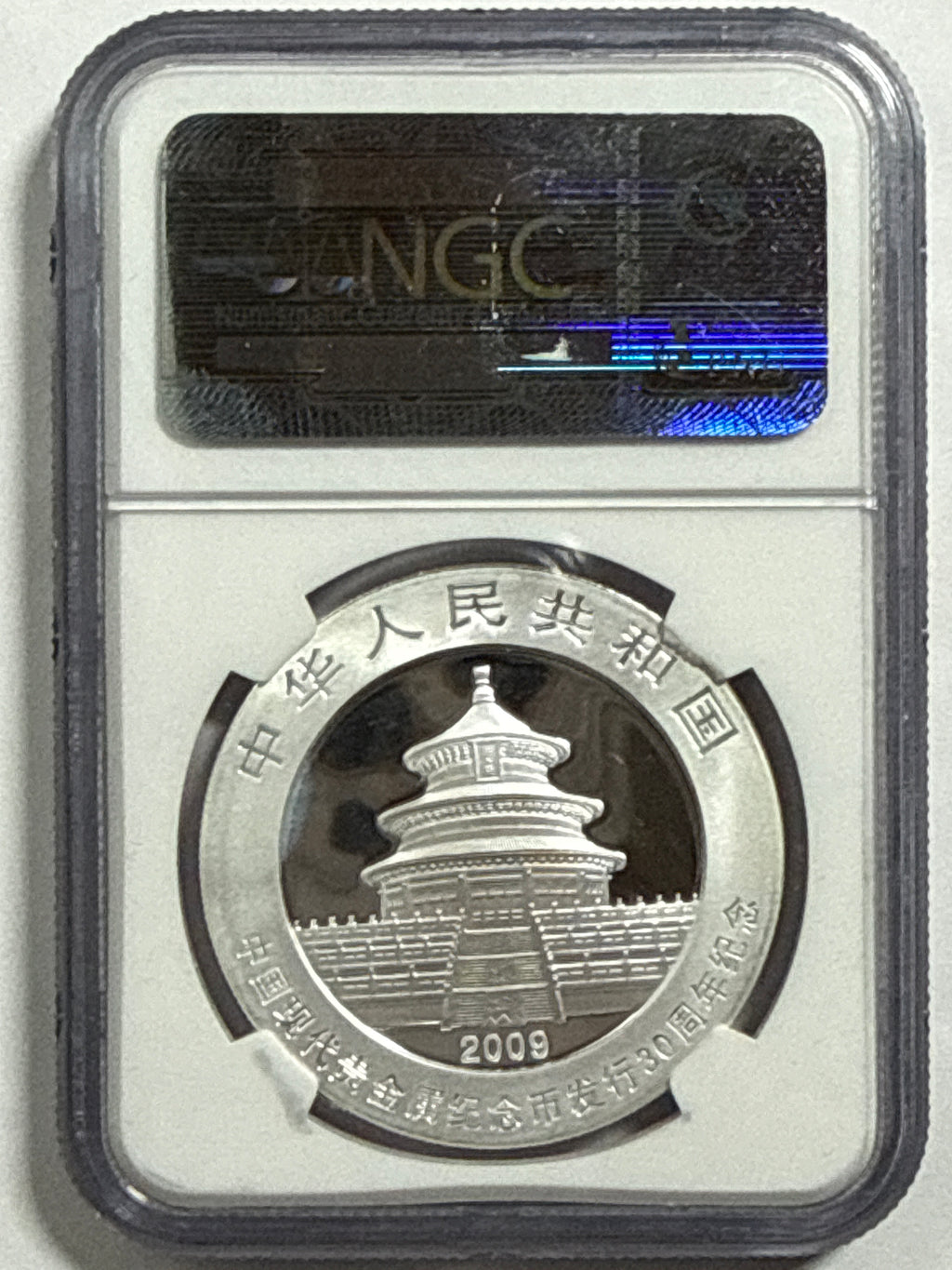 2009 China Silver Panda 10 Yuan 30th Anniversary NGC MS70
