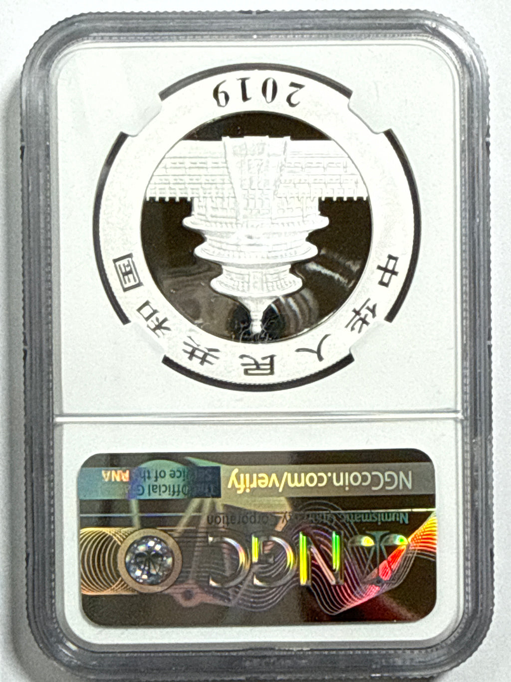 2019 China Silver Panda 10 Yuan NGC Early Release MS70 Panda Label
