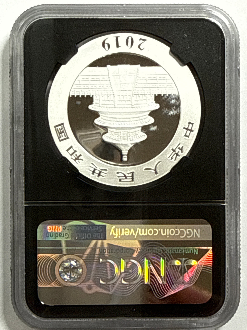 2019 China Silver Panda 10 Yuan NGC Early Release MS70 Great Wall Label
