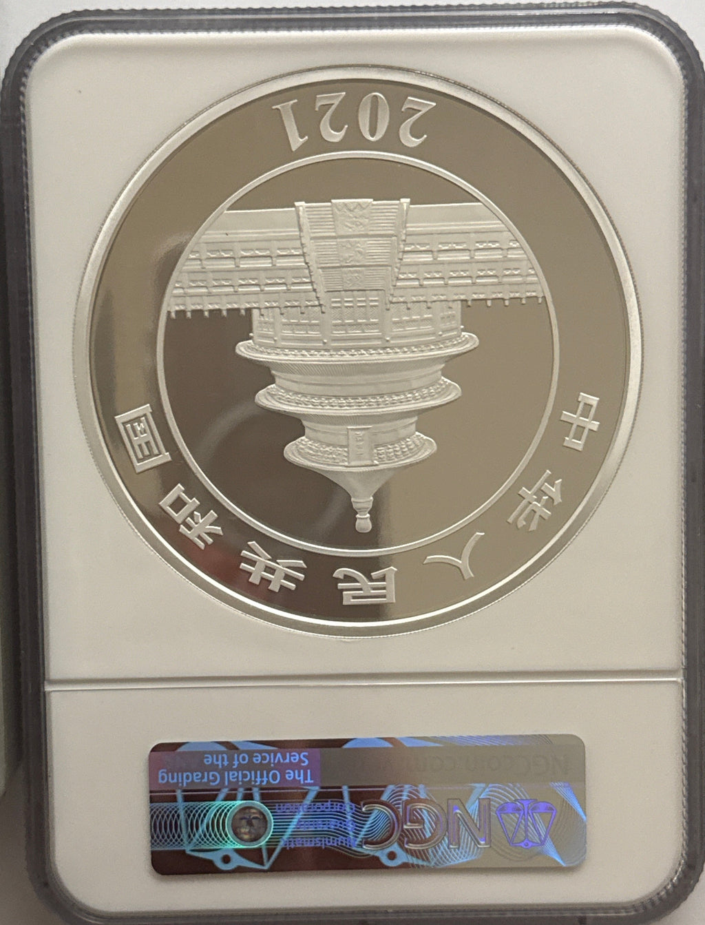 2021(Y) 1 Kilo China 300 Yuan Silver Panda NGC PF70 UCAM Struck at Shenyang Mint Tong Fang Box & CoA