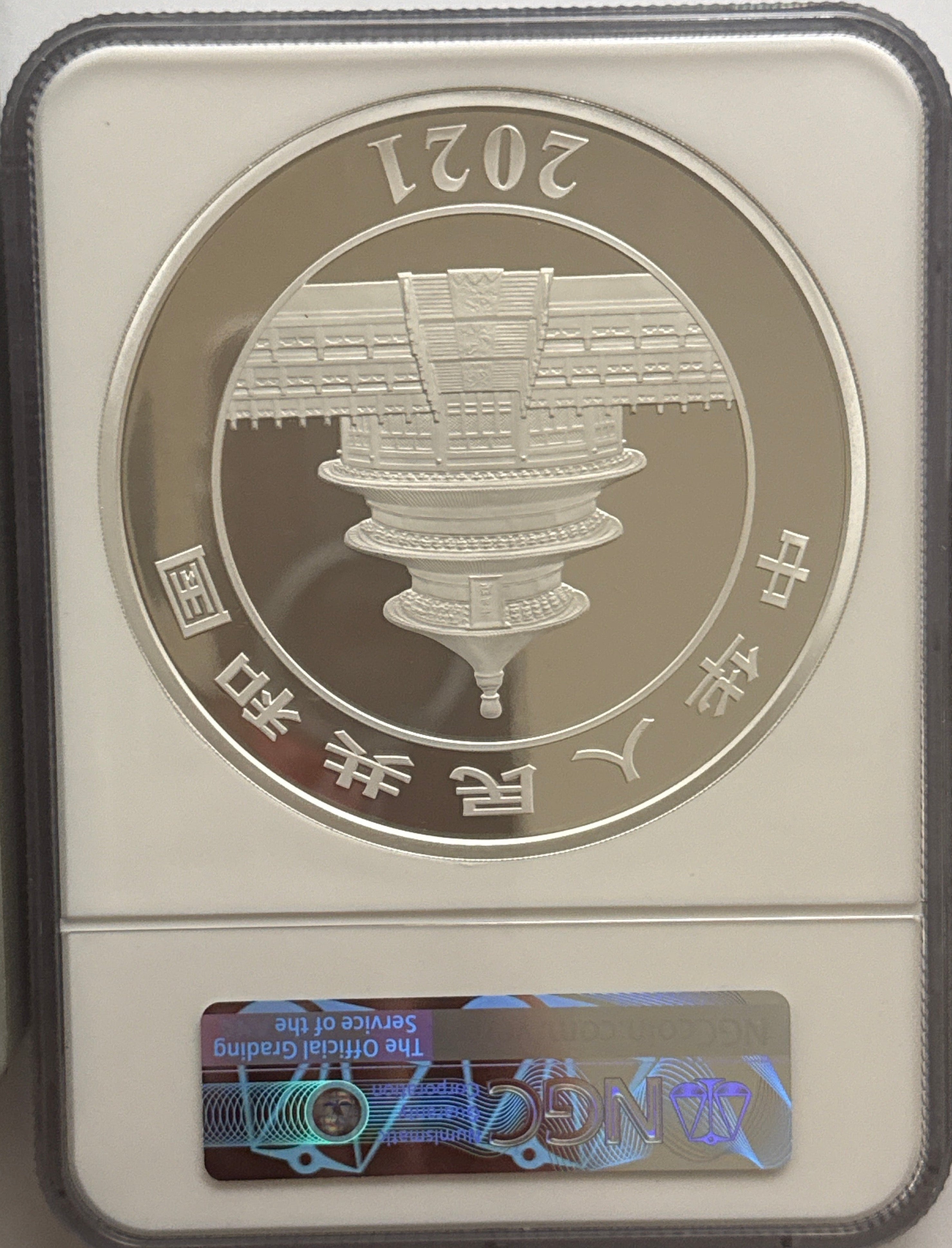 2021(Y) 1 Kilo China 300 Yuan Silver Panda NGC PF70 UCAM Struck at Shenyang Mint Tong Fang Box & CoA