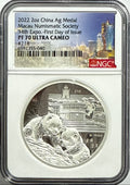 2022 China Silver Panda
