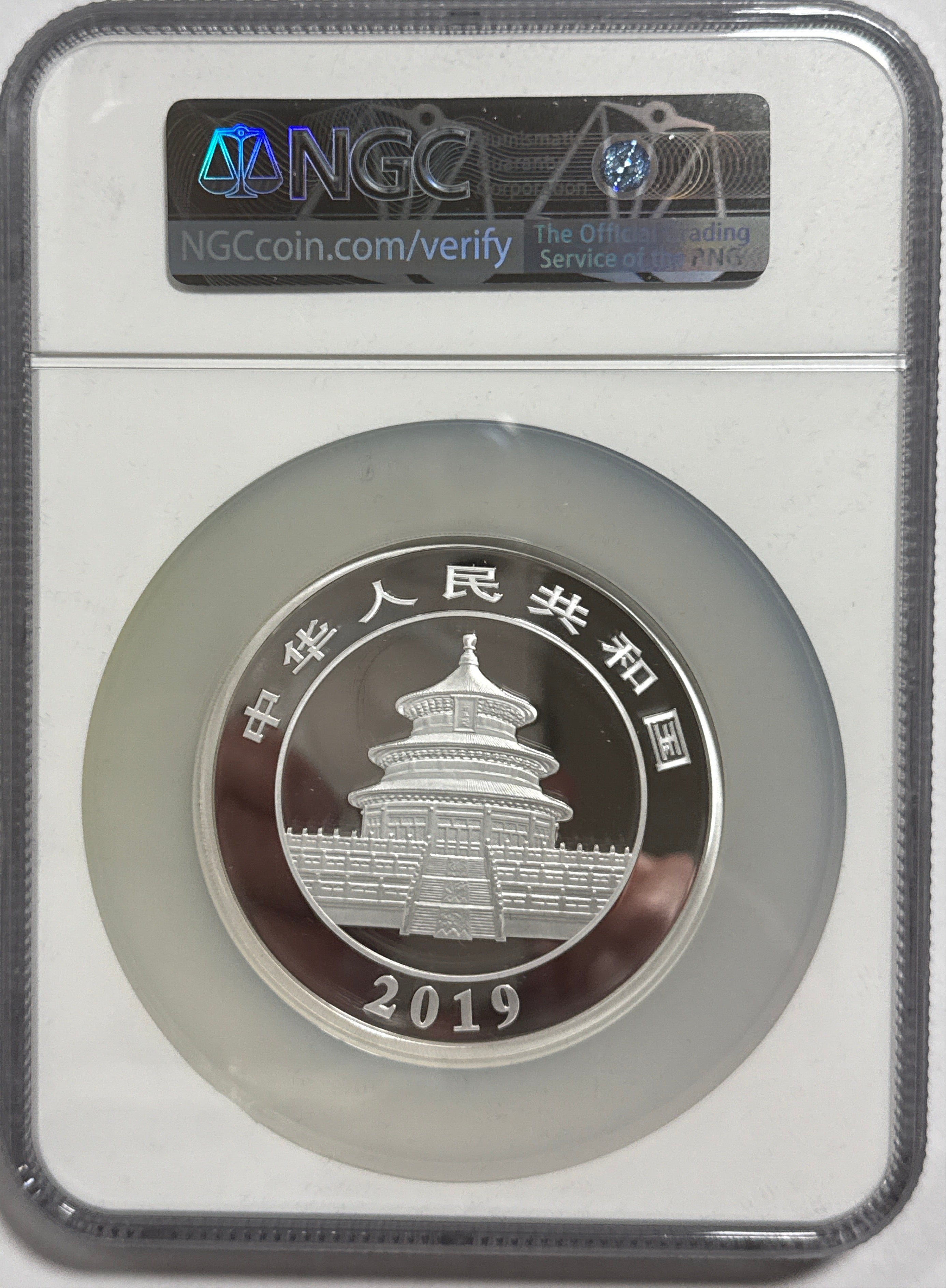 2019(G) 150g China 50 Yuan Silver Panda NGC PF70 UCAM Struck at Shenzhen Mint Tong Fang Box & CoA