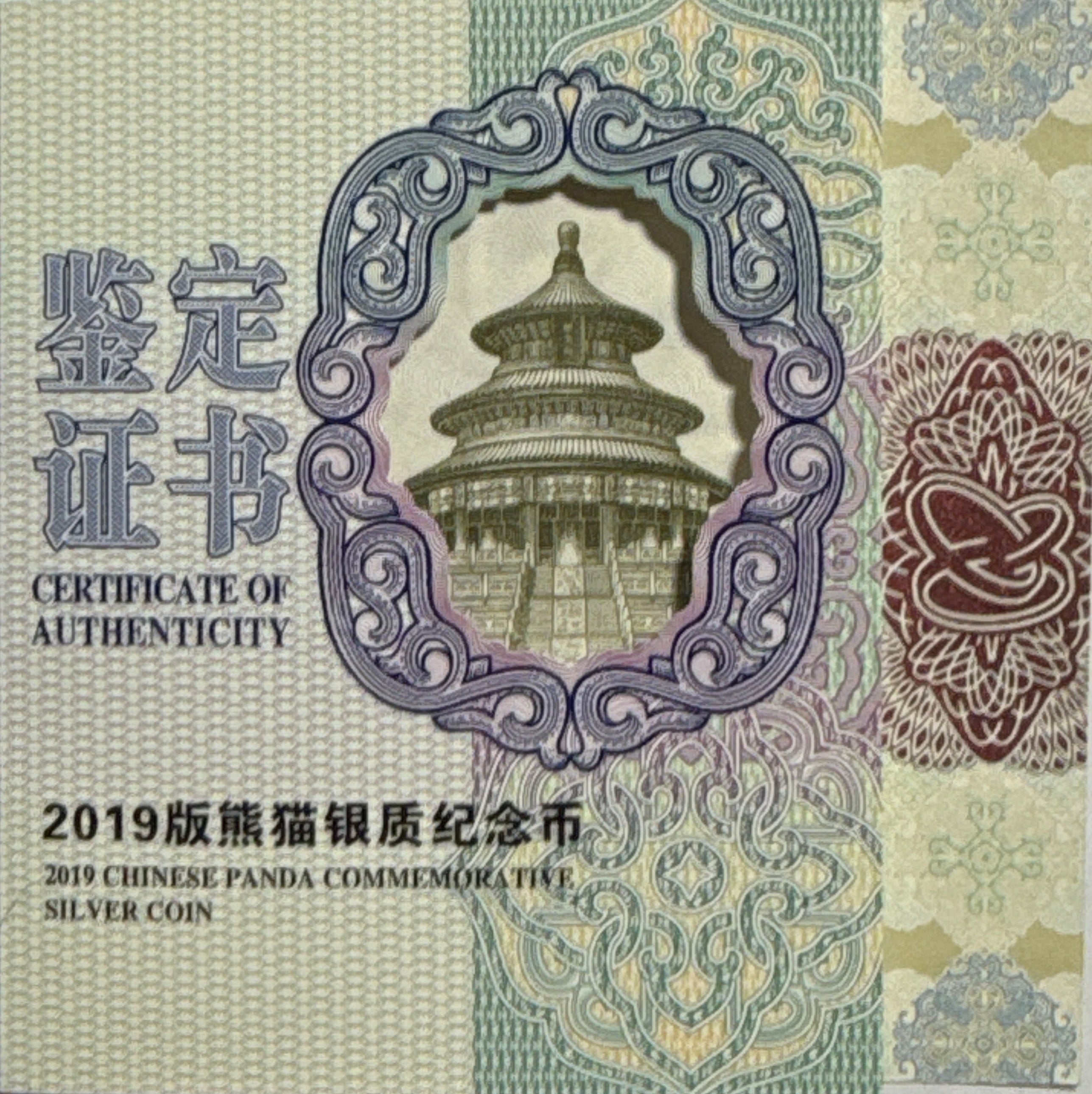 2019(G) 150g China 50 Yuan Silver Panda NGC PF70 UCAM Struck at Shenzhen Mint Tong Fang Box & CoA