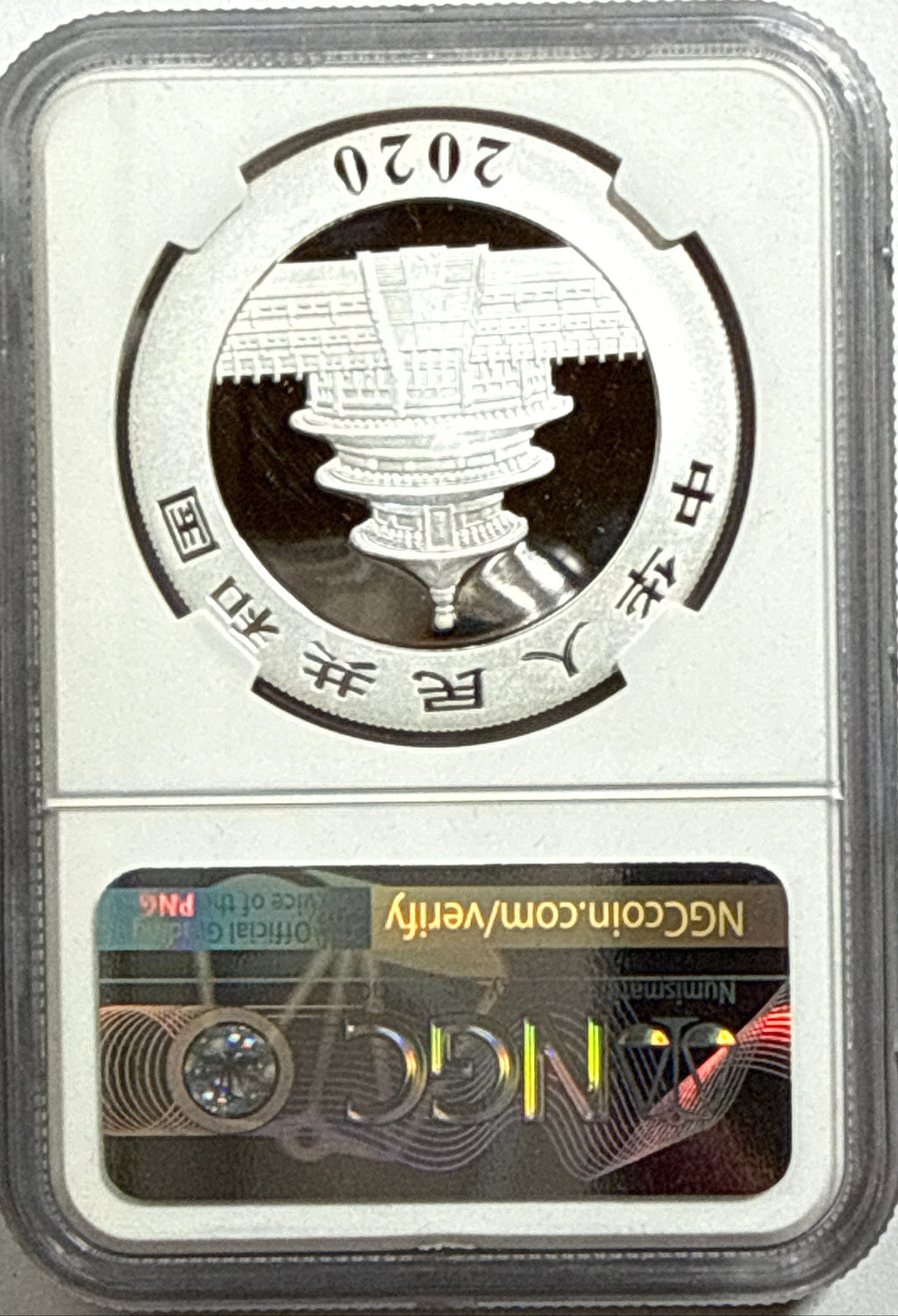 2020 (G) China Silver Panda 10 Yuan NGC FDOI one of the first 20,000nstruck MS70 PANDA Label.