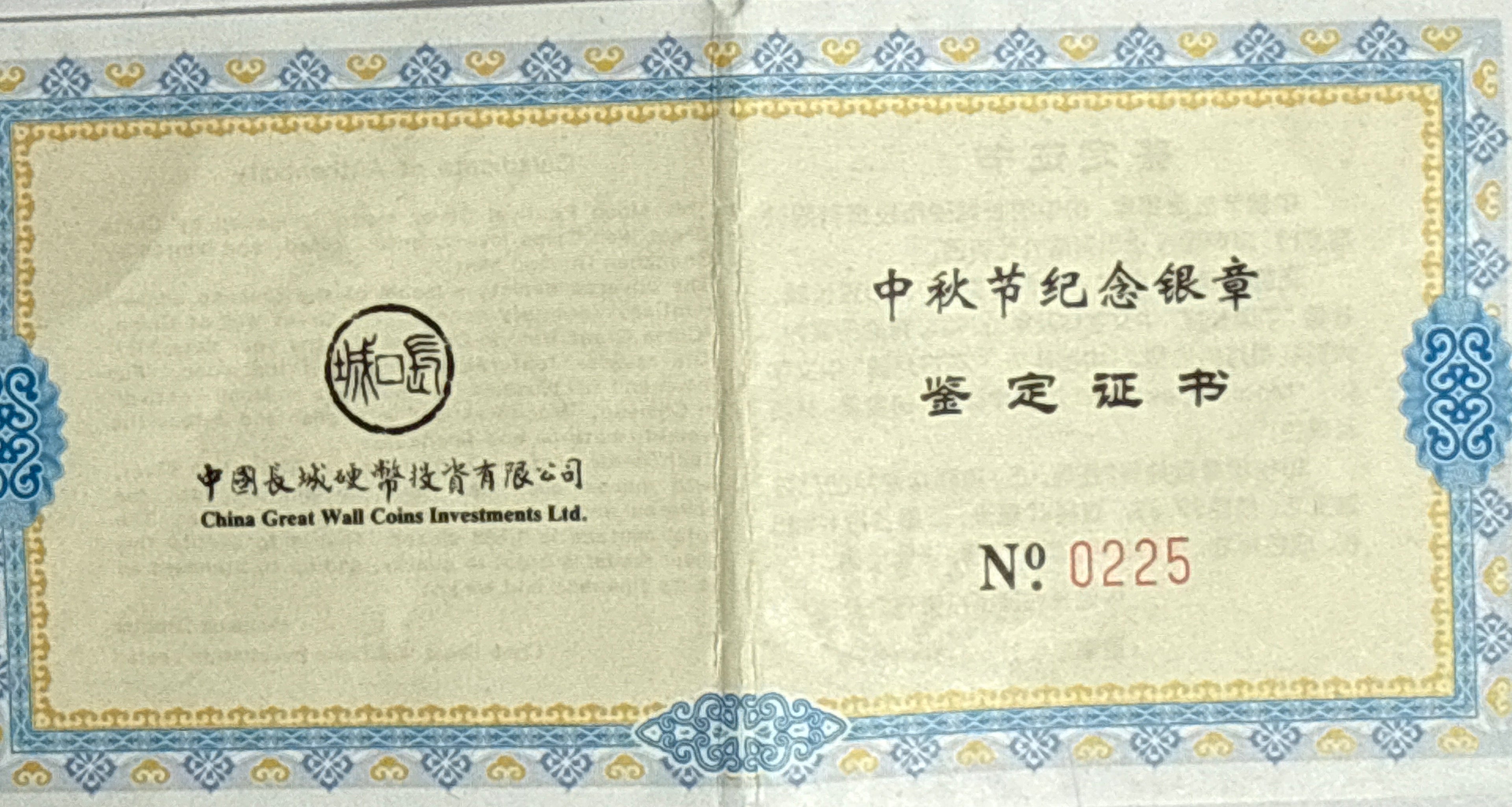 2021Z Moon Festival 2 oz Silver Panda Super Incluse NGC FDOI PF70 UCAM Box & CoA