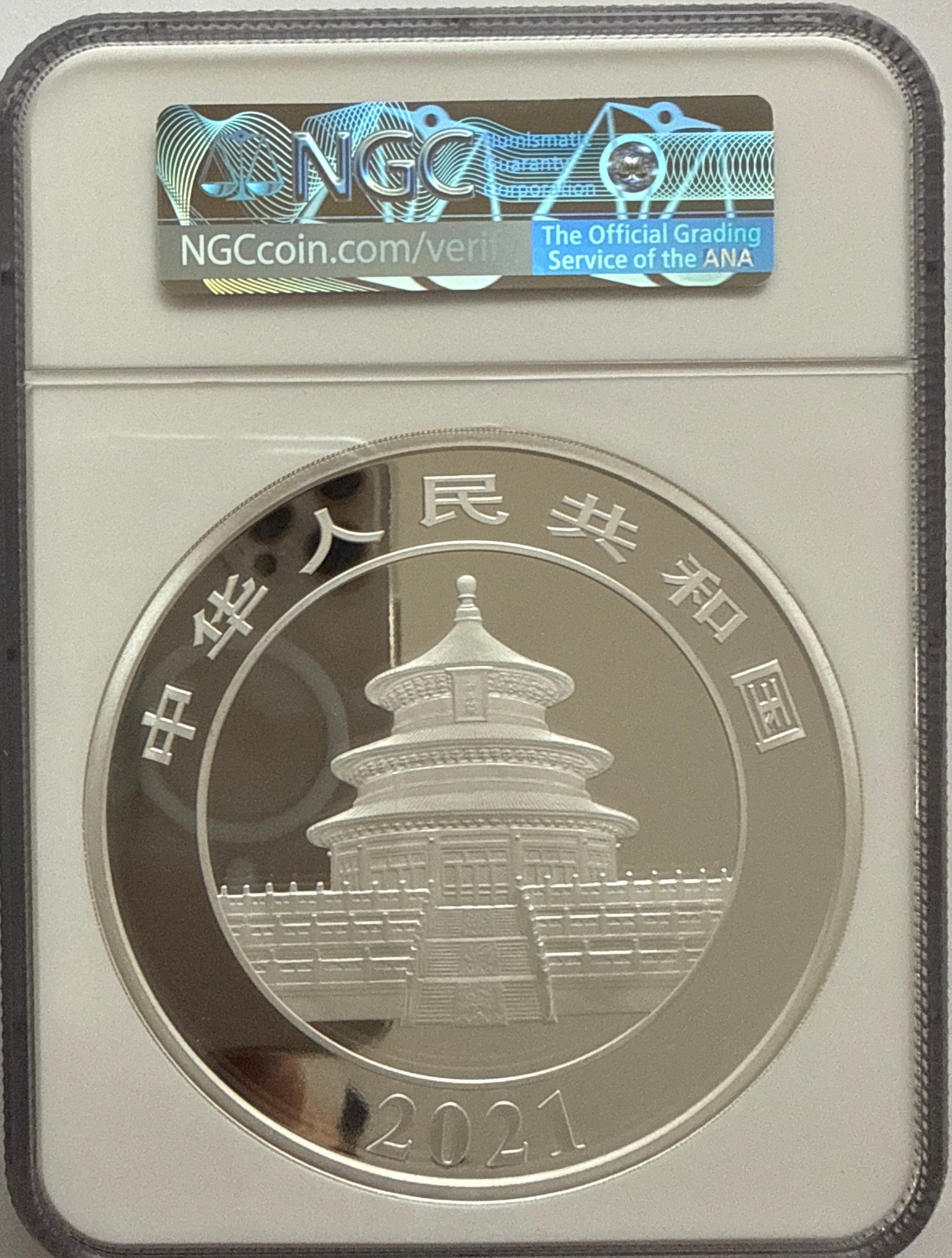 2021(Y) 1 Kilo China 300 Yuan Silver Panda NGC PF70 UCAM Struck at Shenyang Mint Tong Fang Box & CoA