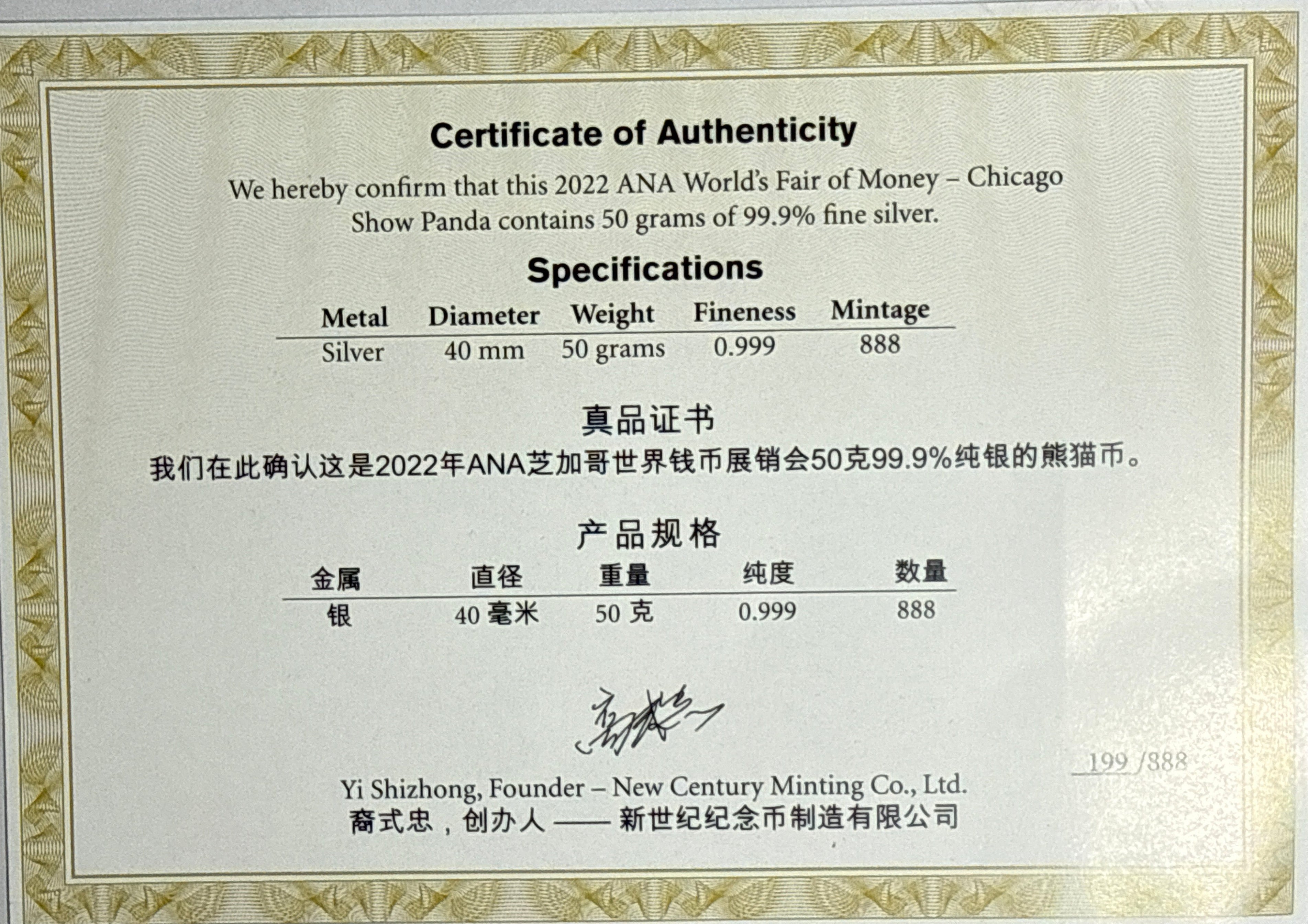 2022 China 50g Silver Panda NGC Official Mint Medal ANA World's Fair of Money FDI PF70 UCAM  ANA Label