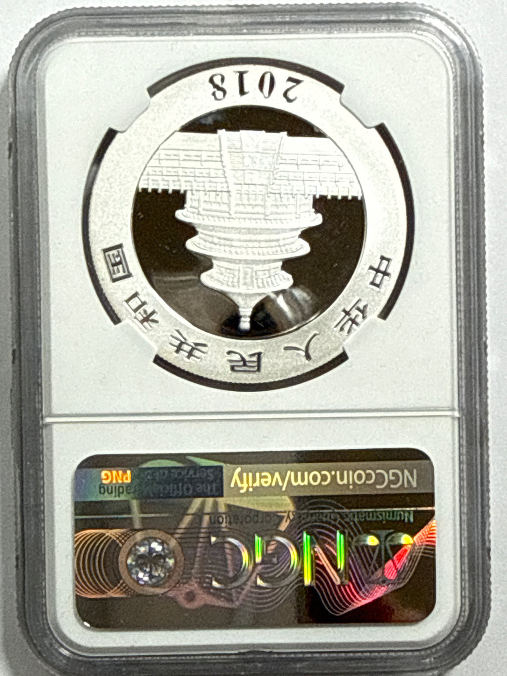 2018 China Silver Panda 10 Yuan Early Release MS70 Panda Label