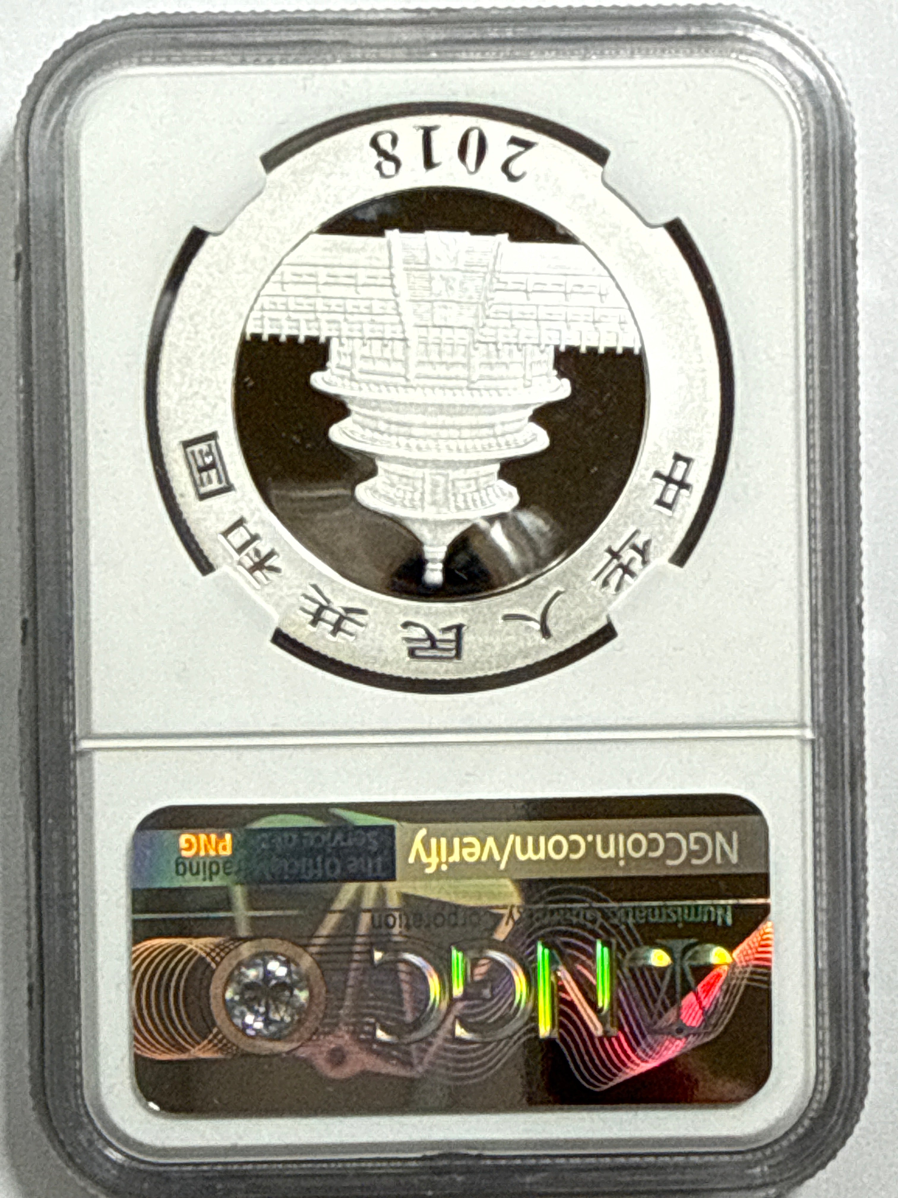 2018 China Silver Panda 10 Yuan Early Release MS70 Panda Label
