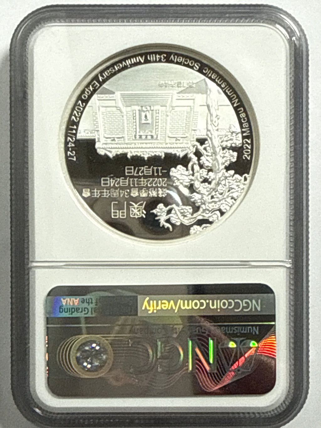 2022 China 2 oz Ag Medal Panda Silver Coin  Macau Numismatic Society 34th Epo-First Day of Issue PF70 UCAM #218