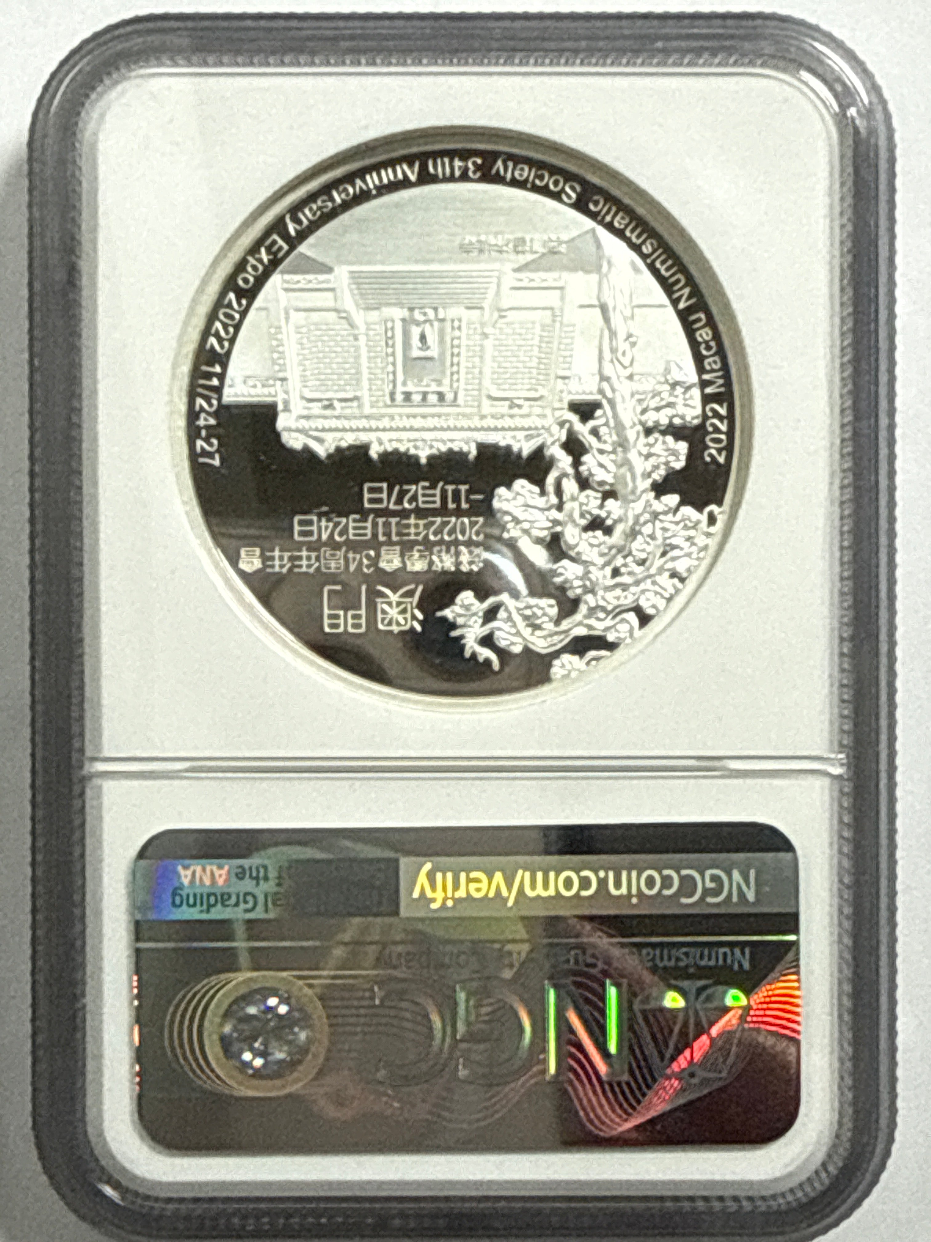 2022 China 2 oz Ag Medal Panda Silver Coin  Macau Numismatic Society 34th Epo-First Day of Issue PF70 UCAM #218