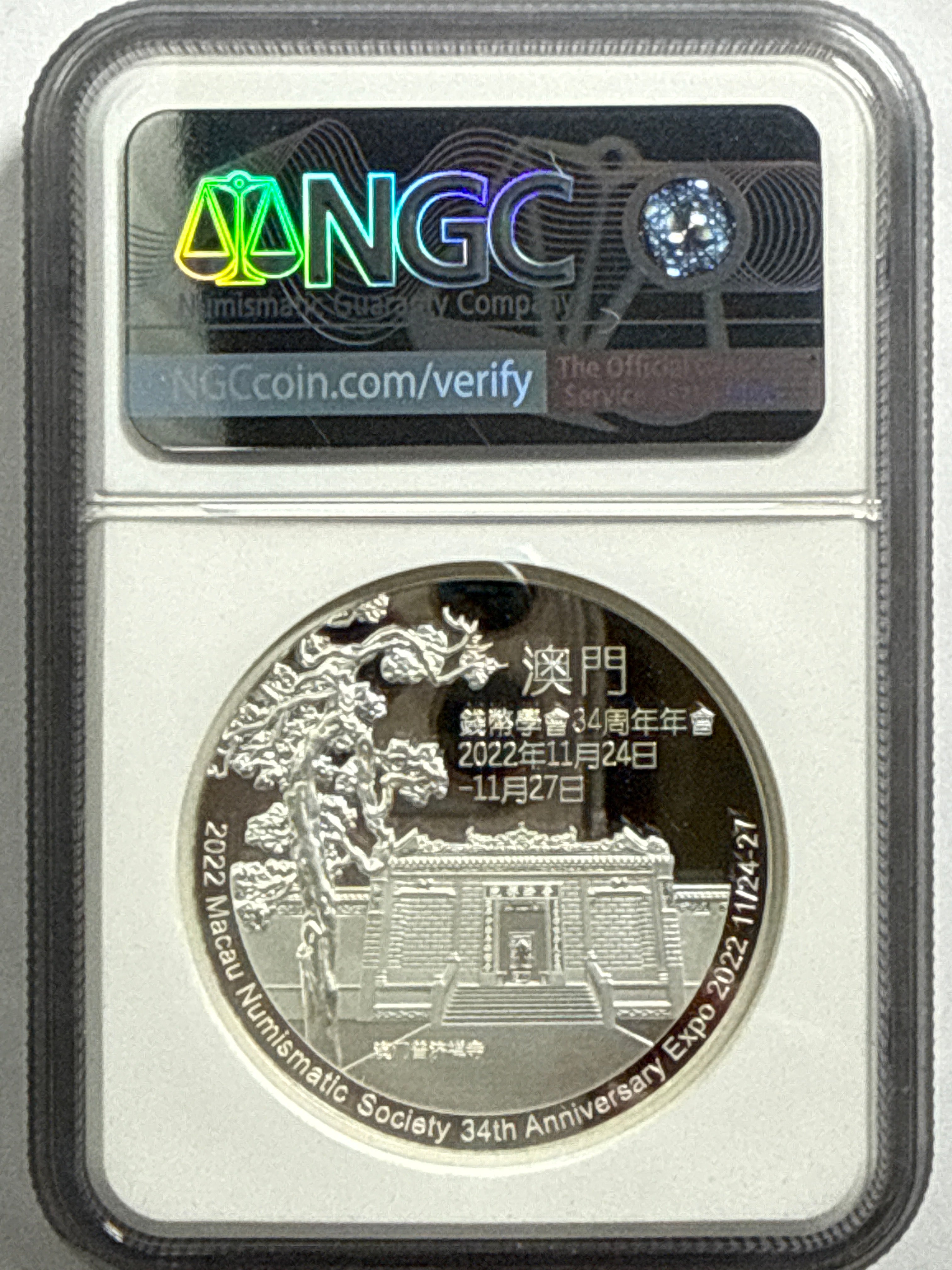 2022 China 2 oz Ag Medal Panda Silver Coin  Macau Numismatic Society 34th Epo-First Day of Issue PF70 UCAM #218