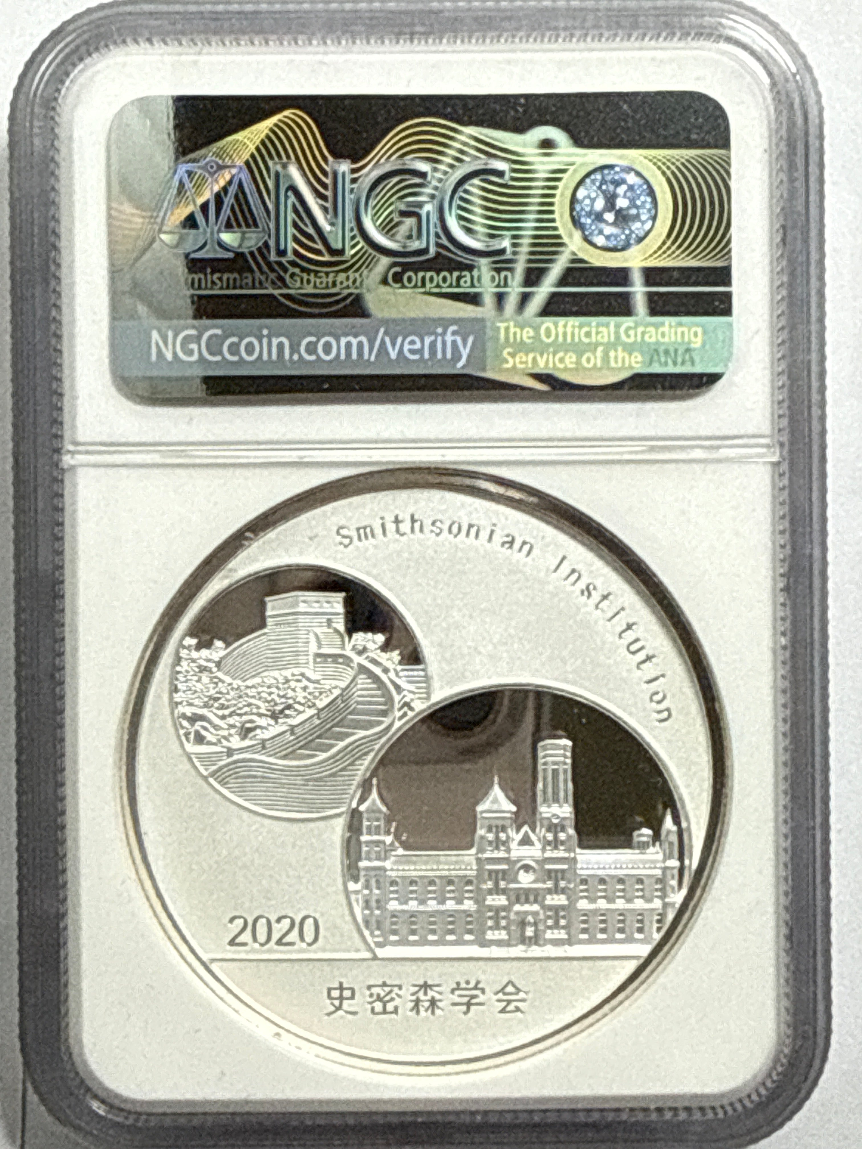 2020 China 2 OZ Sliver Panda Offical Pansa Issue NGC Mei Xiang & Tian Tian 20th Anniv. Smithsonian Istitute FDI PF70 UCAM