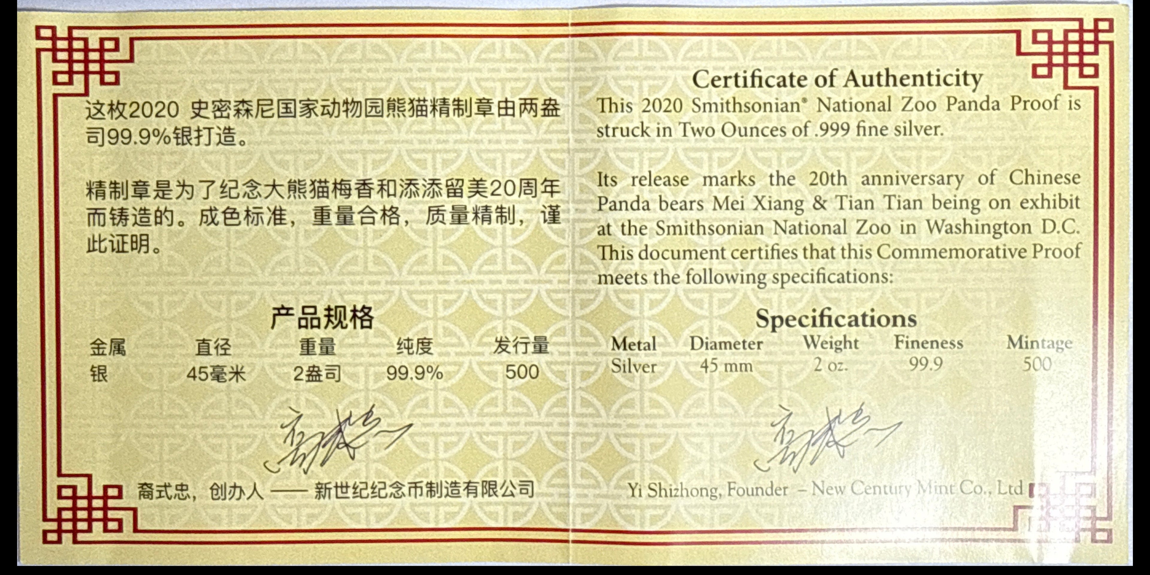 2020 China 2 OZ Sliver Panda Offical Pansa Issue NGC Mei Xiang & Tian Tian 20th Anniv. Smithsonian Istitute FDI PF70 UCAM