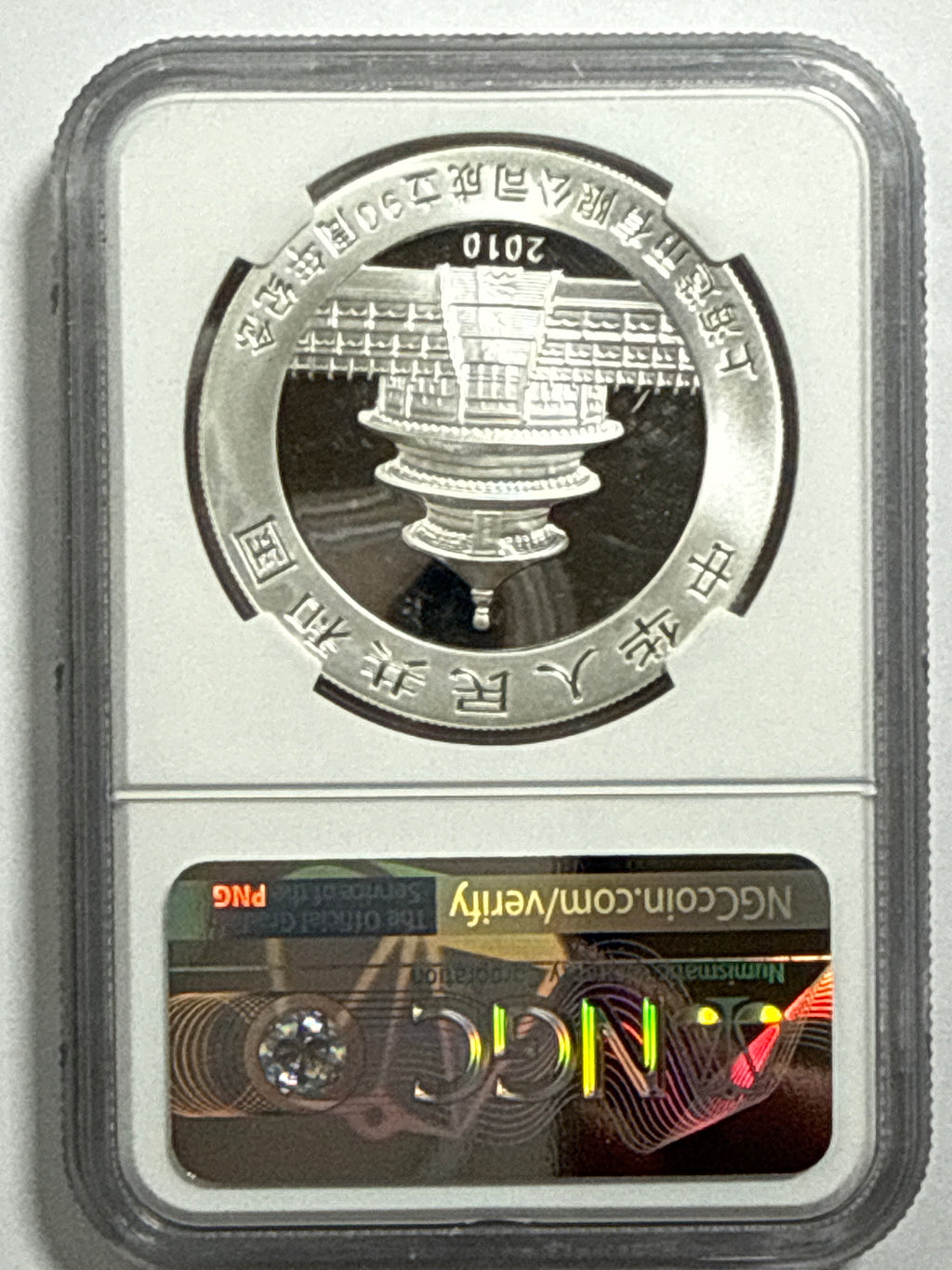 2010 China Silver Panda 1 OZ 10 Yuan NGC Shanghi Mint 90th Anniversary MS70