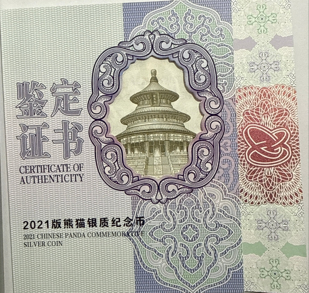 2021(Y) 1 Kilo China 300 Yuan Silver Panda NGC PF70 UCAM Struck at Shenyang Mint Tong Fang Box & CoA