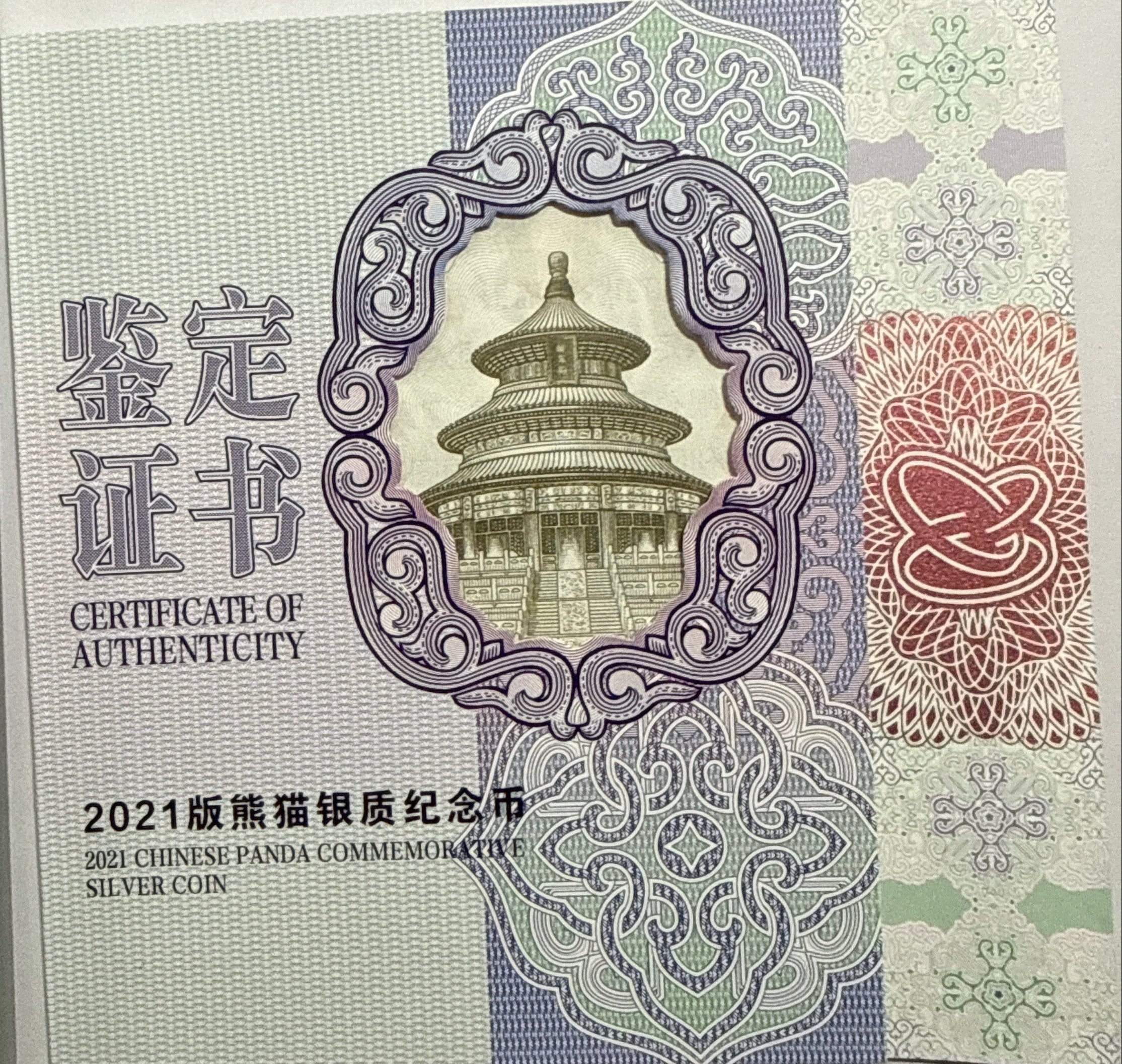 2021(Y) 1 Kilo China 300 Yuan Silver Panda NGC PF70 UCAM Struck at Shenyang Mint Tong Fang Box & CoA