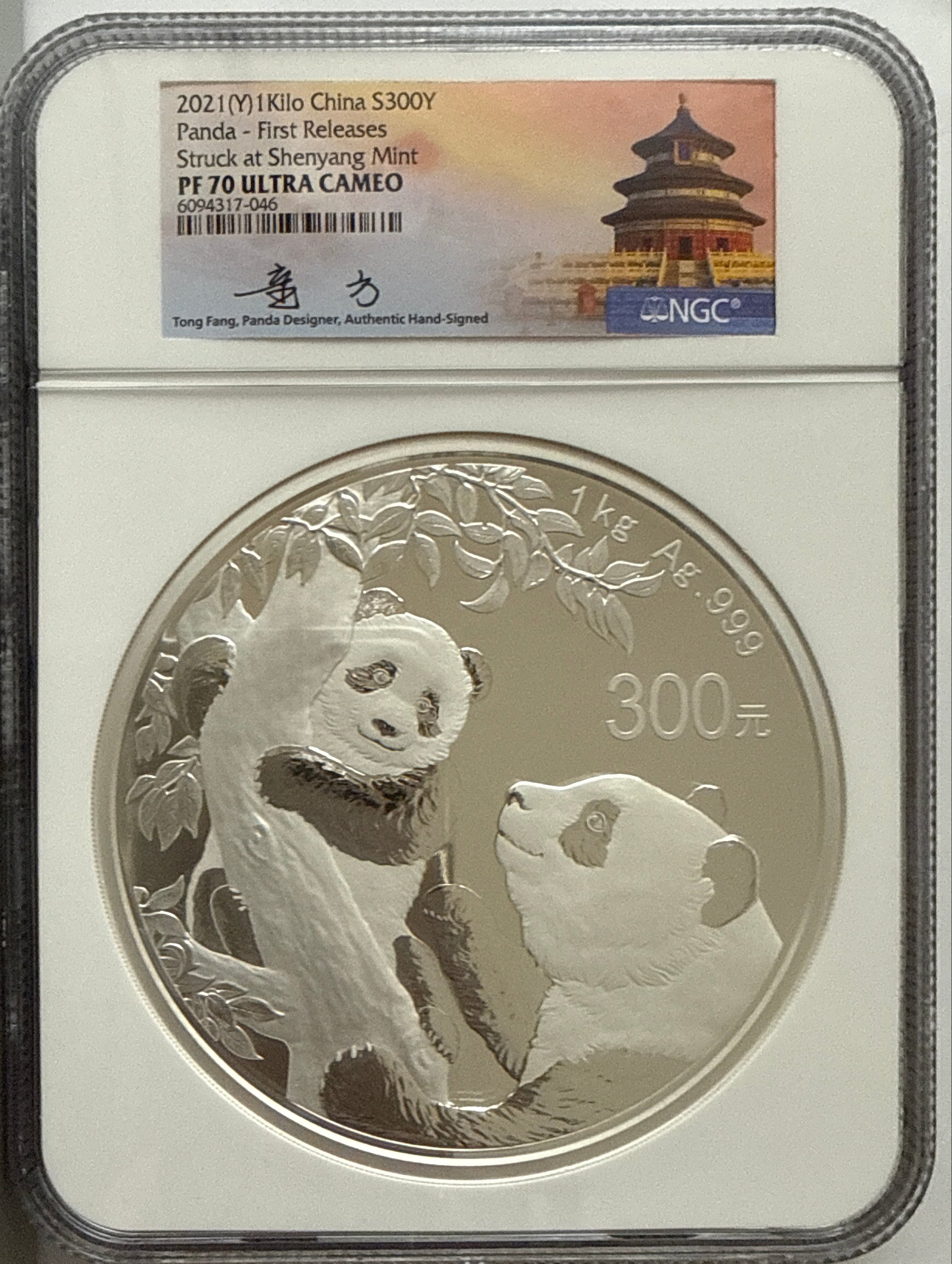 2021(Y) 1 Kilo China 300 Yuan Silver Panda NGC PF70 UCAM Struck at Shenyang Mint Tong Fang Box & CoA