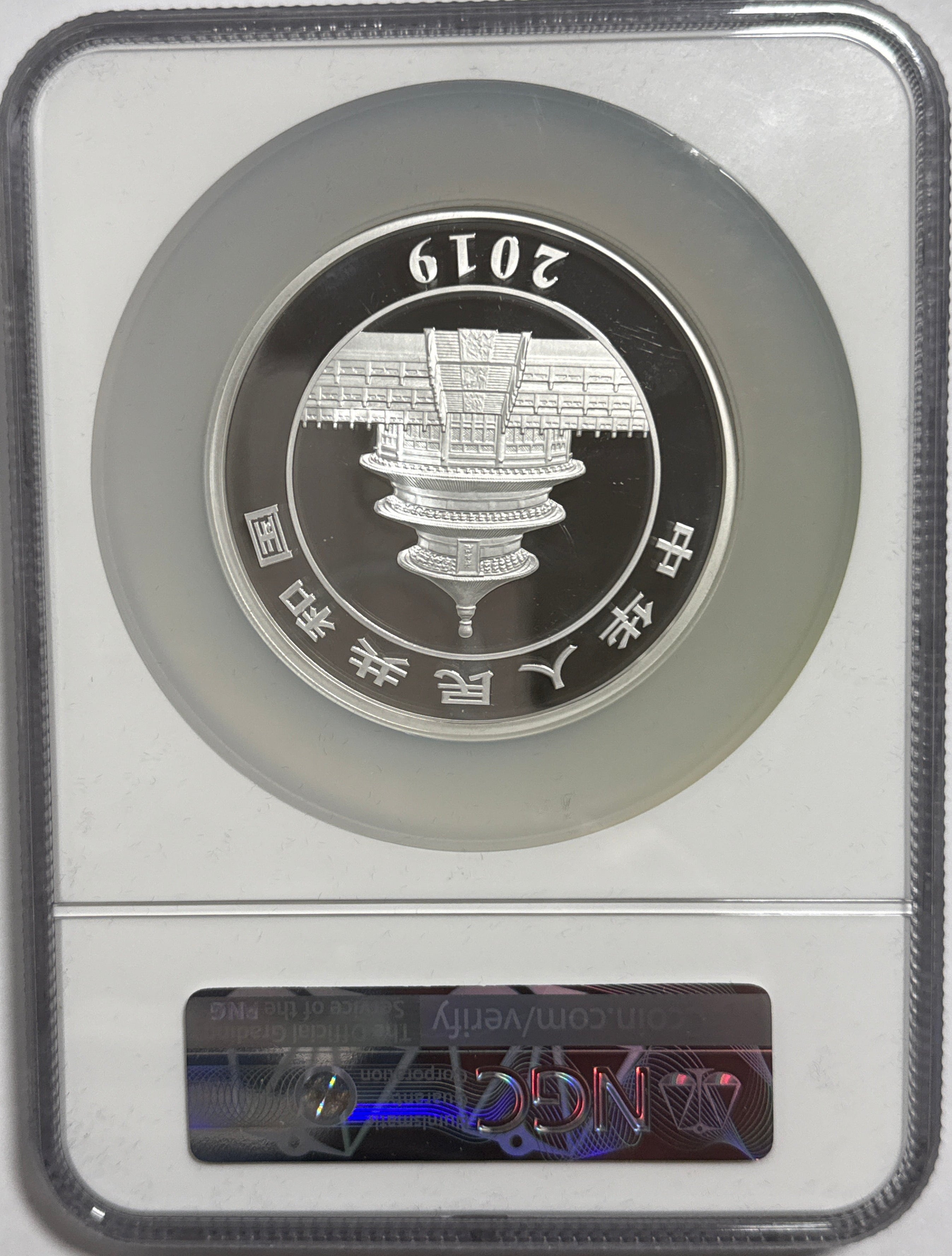 2019(G) 150g China 50 Yuan Silver Panda NGC PF70 UCAM Struck at Shenzhen Mint Tong Fang Box & CoA