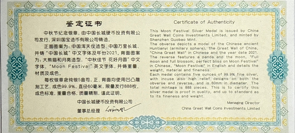 2021Z Moon Festival 5 oz Silver Panda Super Incluse NGC FDOI PF70 UCAM Box & CoA