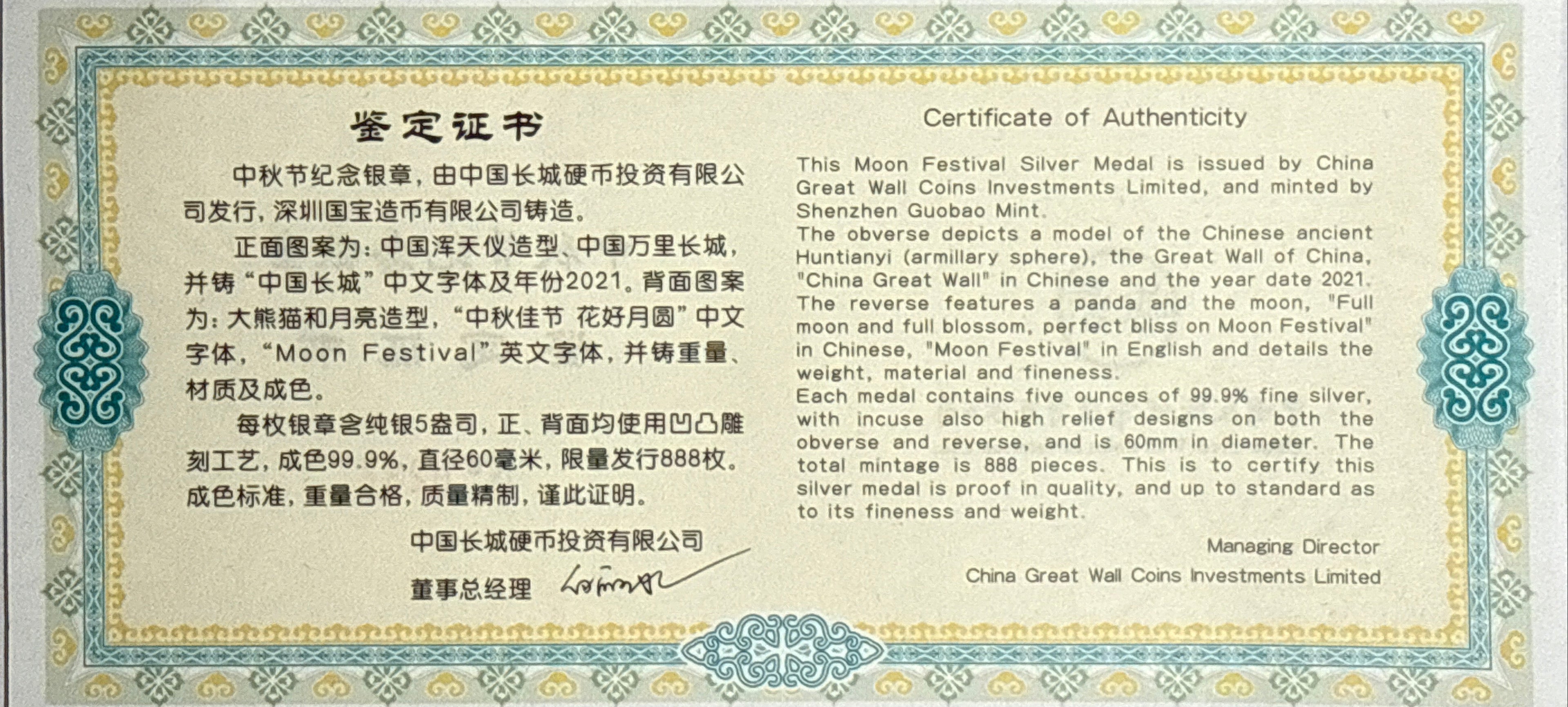 2021Z Moon Festival 5 oz Silver Panda Super Incluse NGC FDOI PF70 UCAM Box & CoA