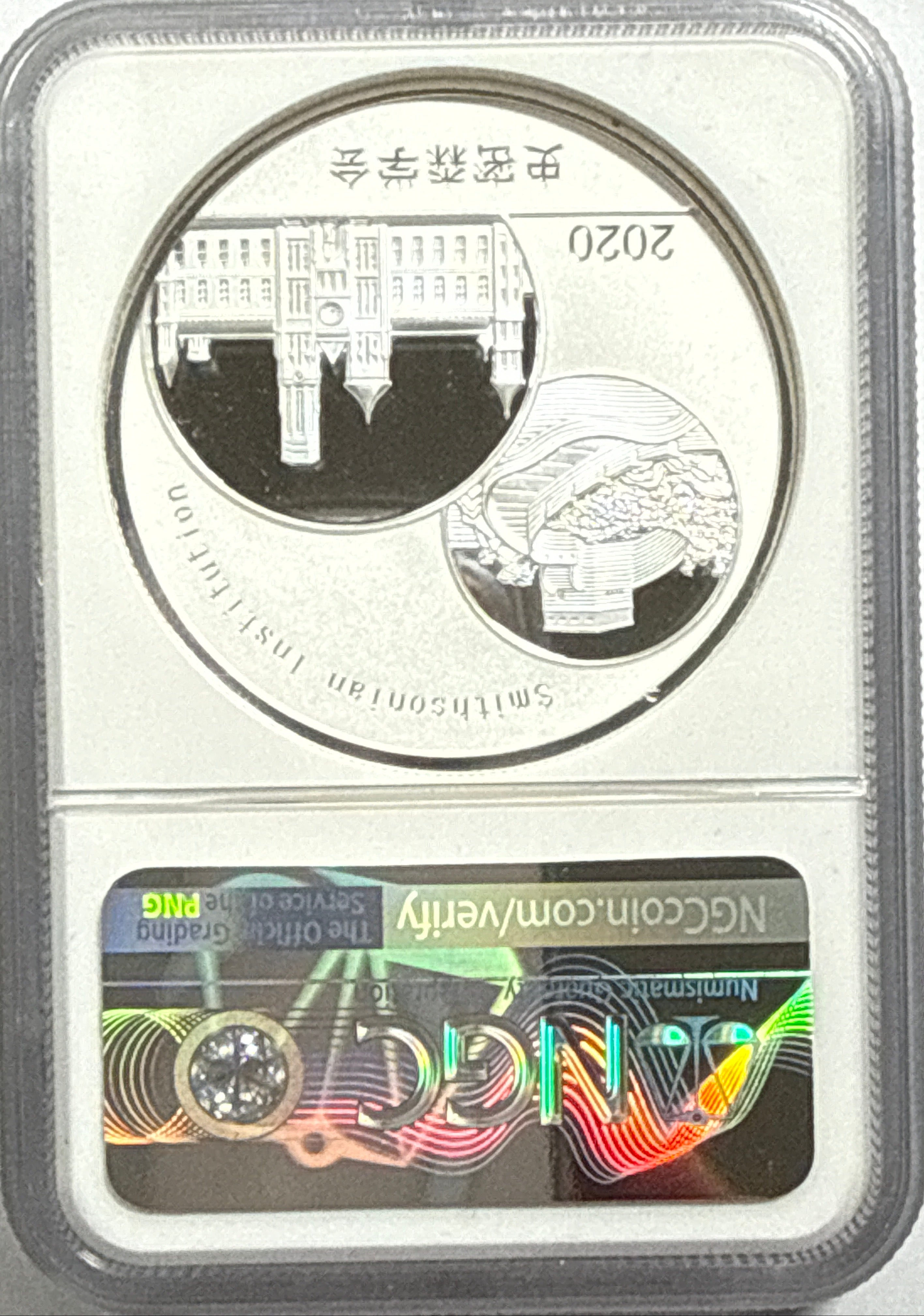 2020 China 2 OZ Sliver Panda Offical Pansa Issue NGC Mei Xiang & Tian Tian 20th Anniv. Smithsonian Istitute FDI PF70 UCAM
